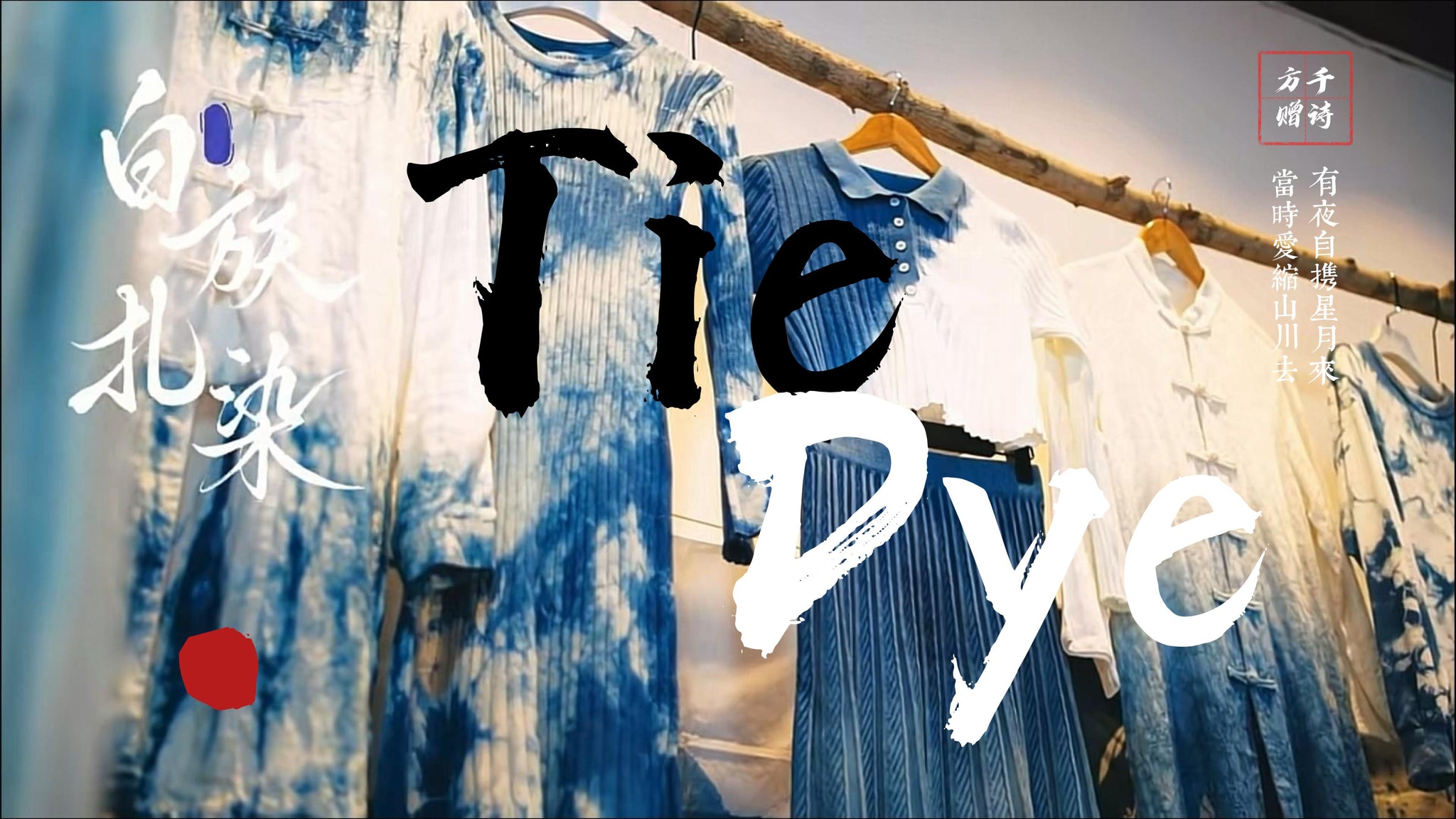 Zha Ran: The Blue Soul of the Bai Minority