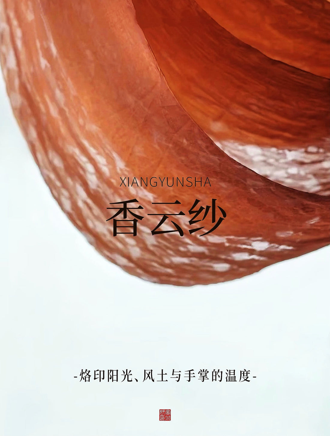 The Living Texture
