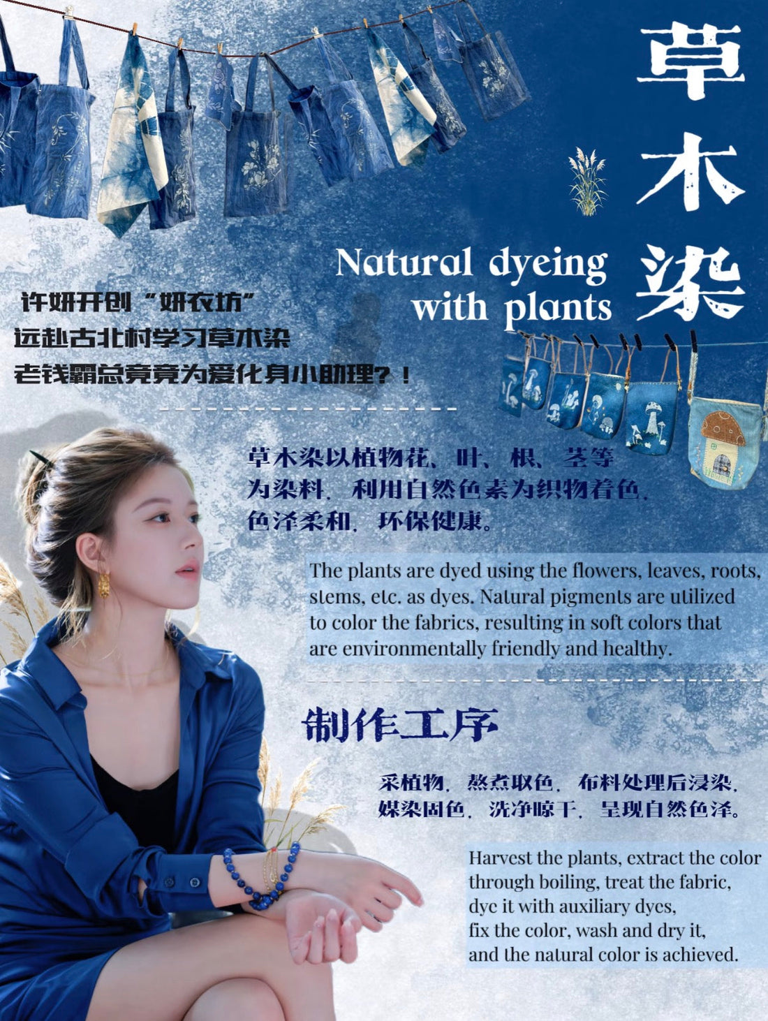 Inside YanYiFang: The Real "Soft Gold" Fabric Behind Love's Ambition