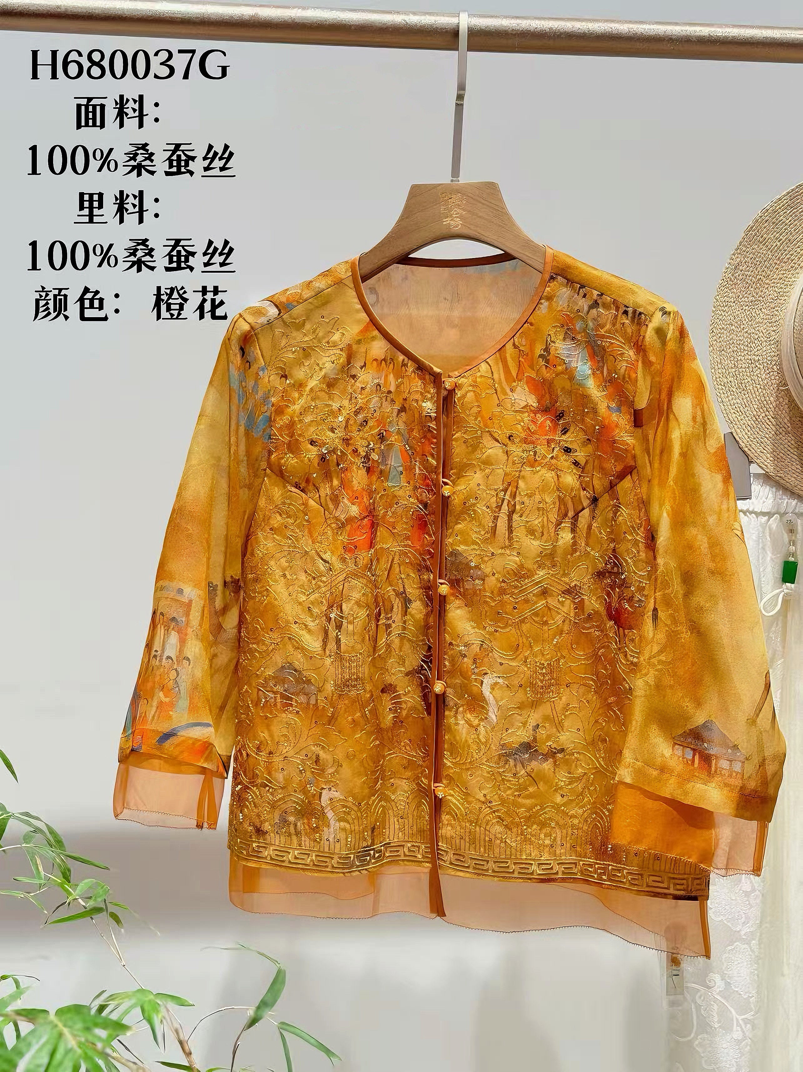 橙 · CITRAVERA